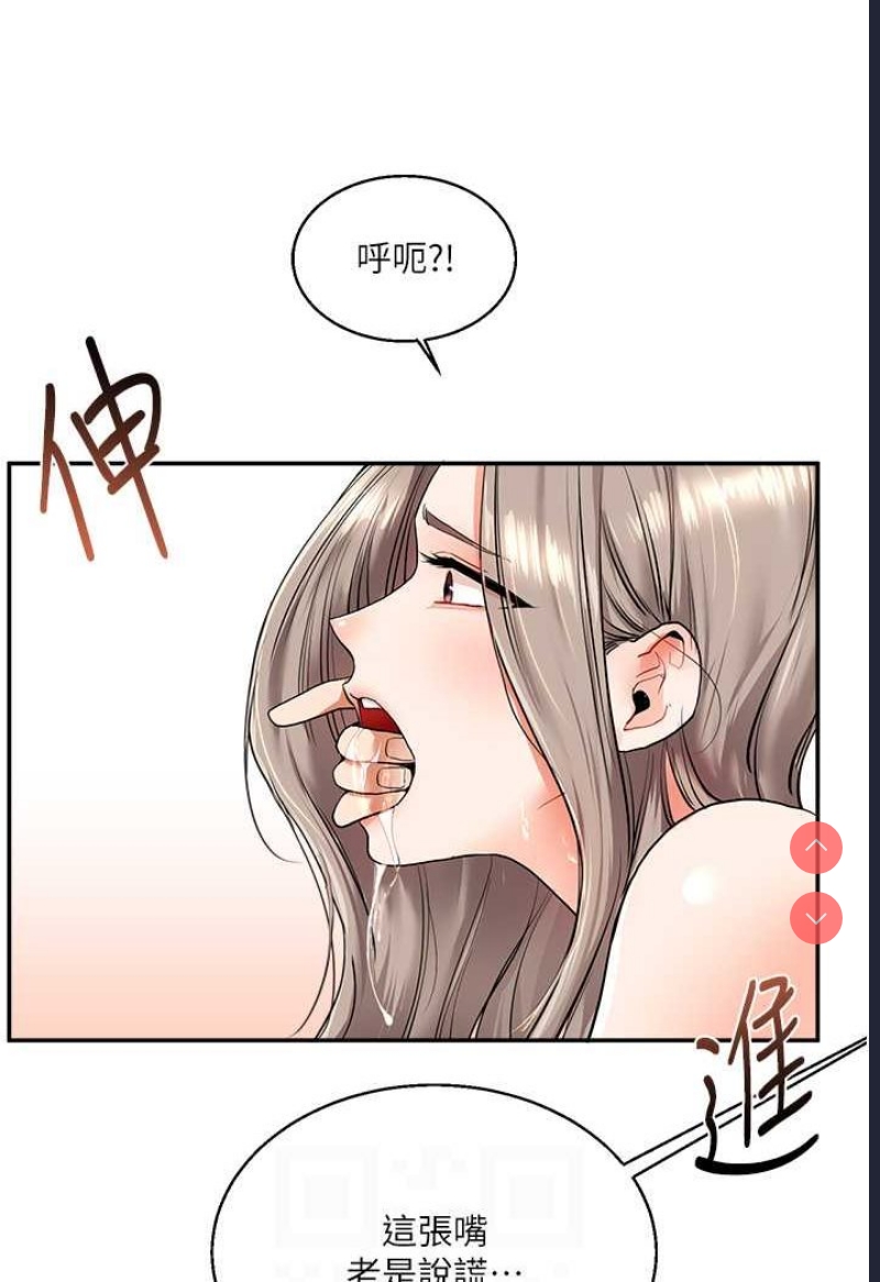 玩转学姐 第8话 第25页