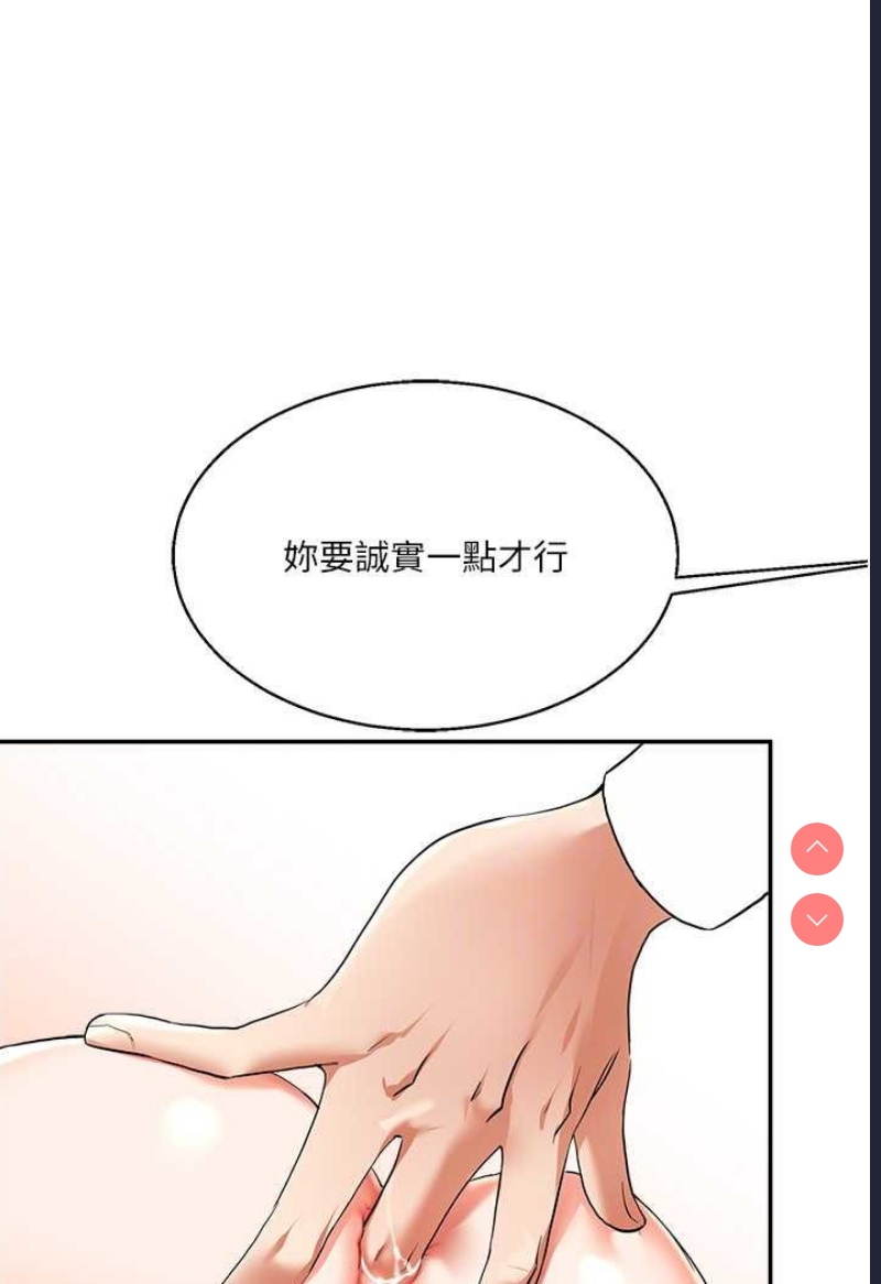 玩转学姐 第8话 第28页
