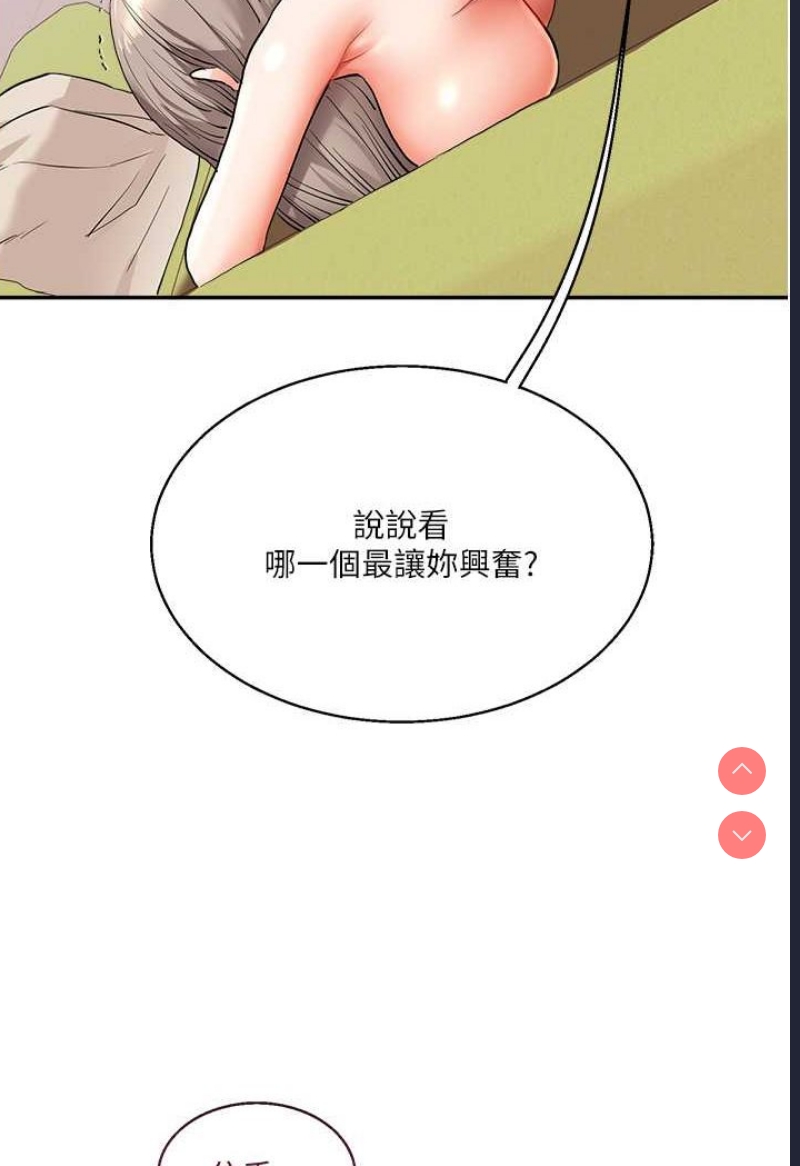 玩转学姐 第8话 第32页