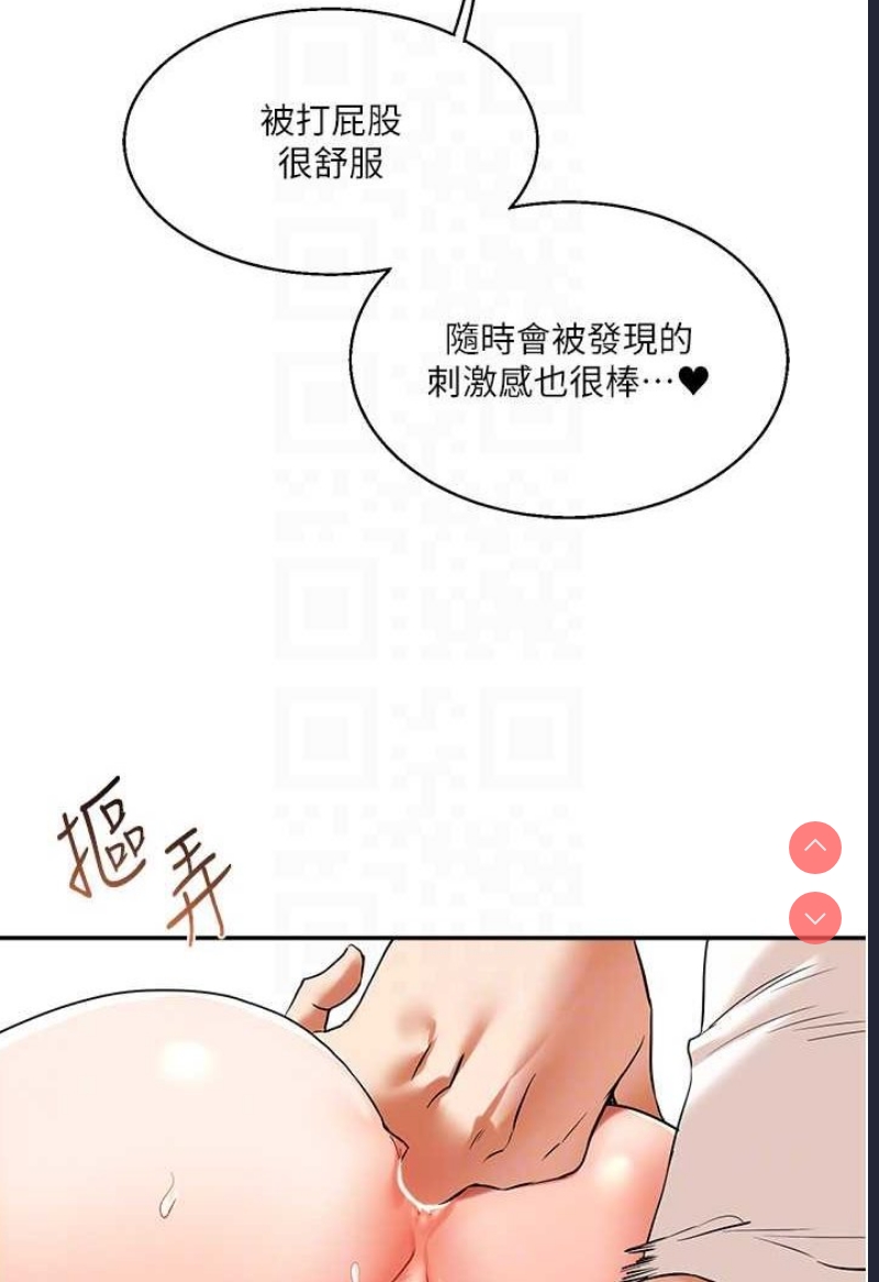 玩转学姐 第8话 第39页
