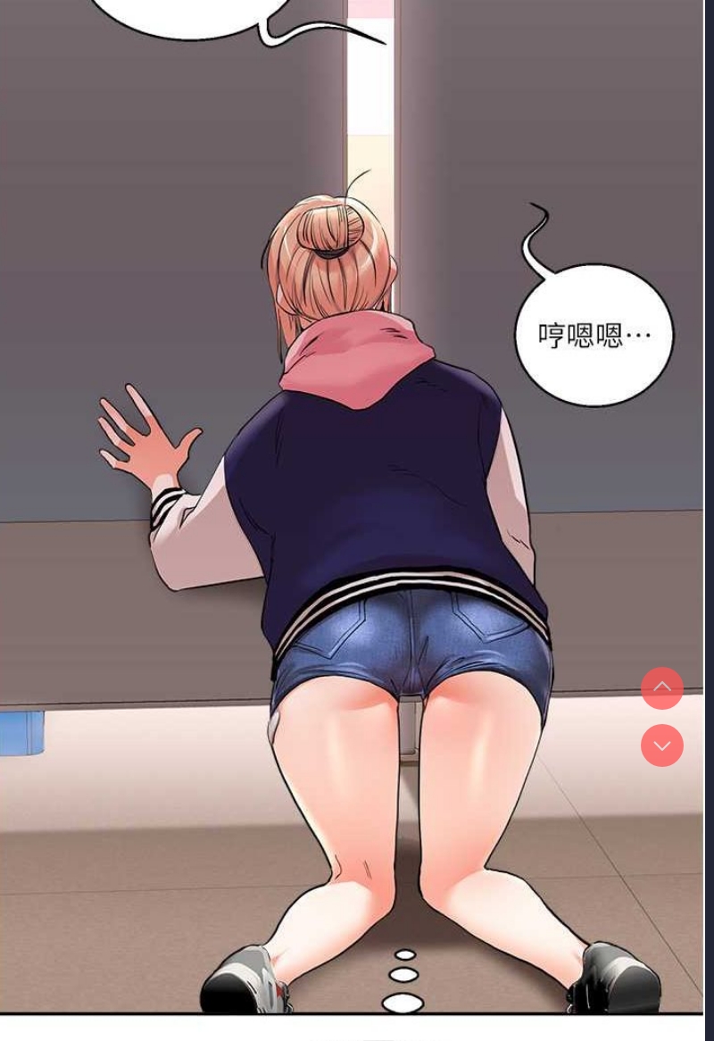 玩转学姐 第8话 第44页