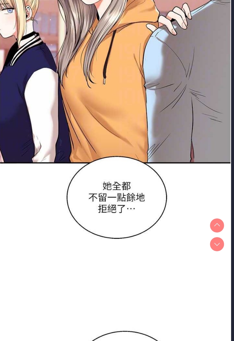 玩转学姐 第8话 第50页