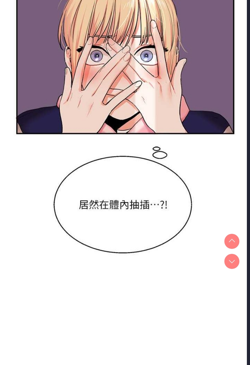 玩转学姐 第8话 第55页