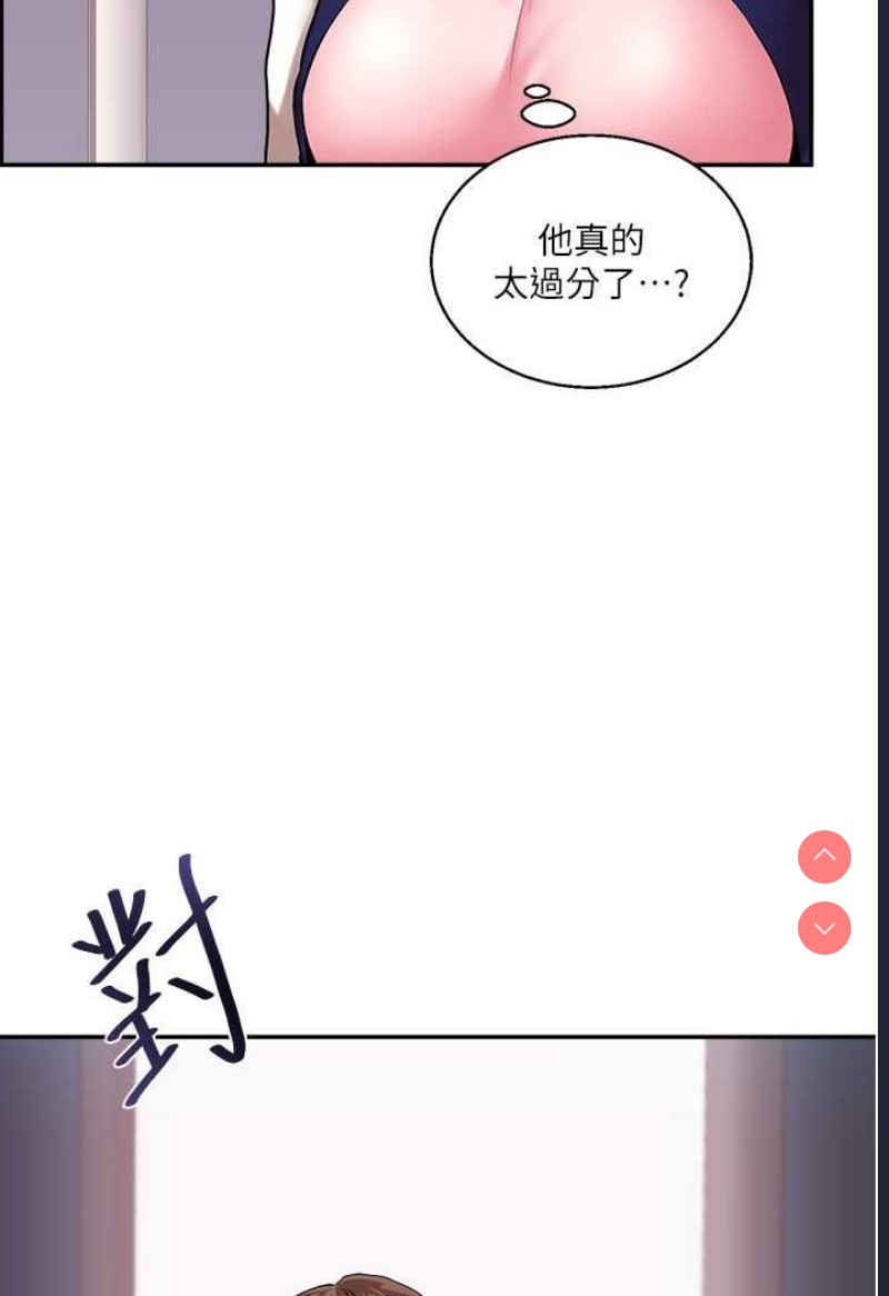 玩转学姐 第8话 第79页