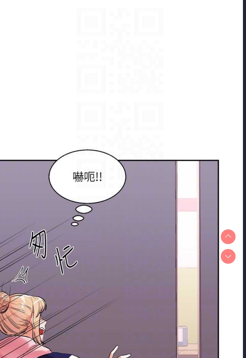 玩转学姐 第8话 第82页