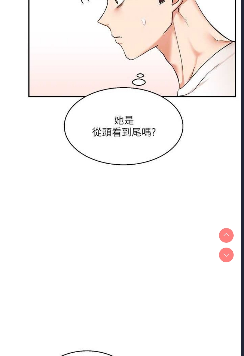 玩转学姐 第8话 第84页
