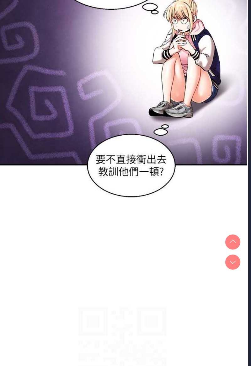 玩转学姐 第8话 第86页