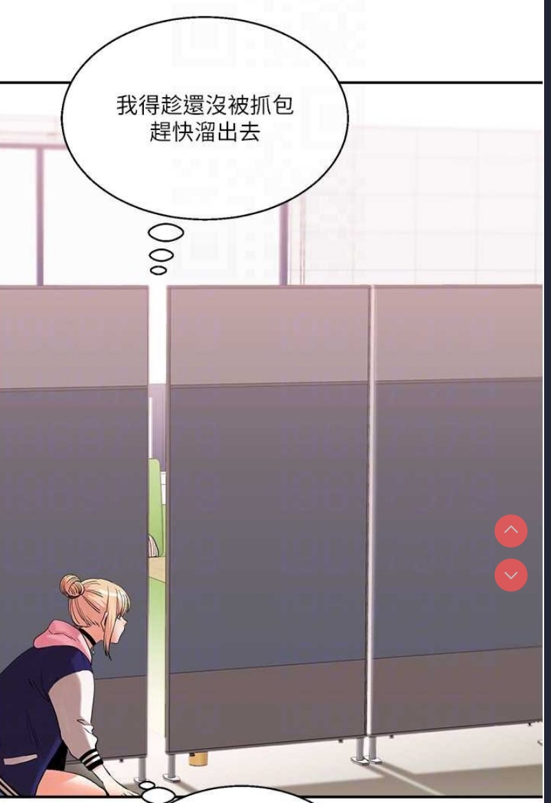 玩转学姐 第8话 第89页