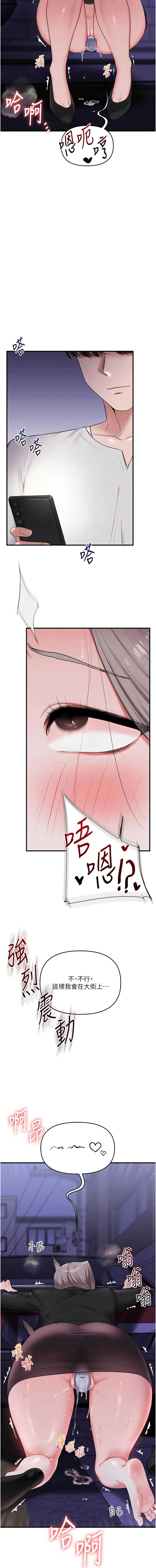 玩转学姐 第89话 第7页