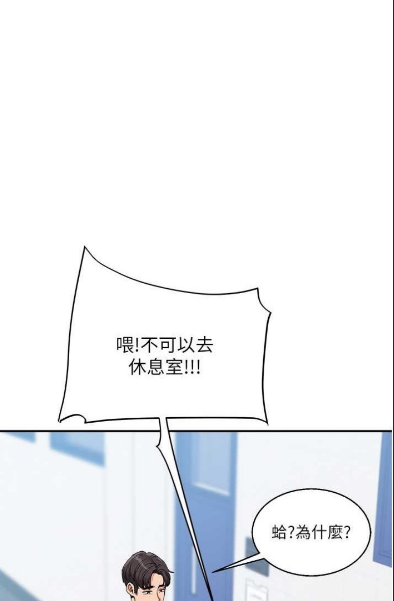 玩转学姐 第9话 第1页