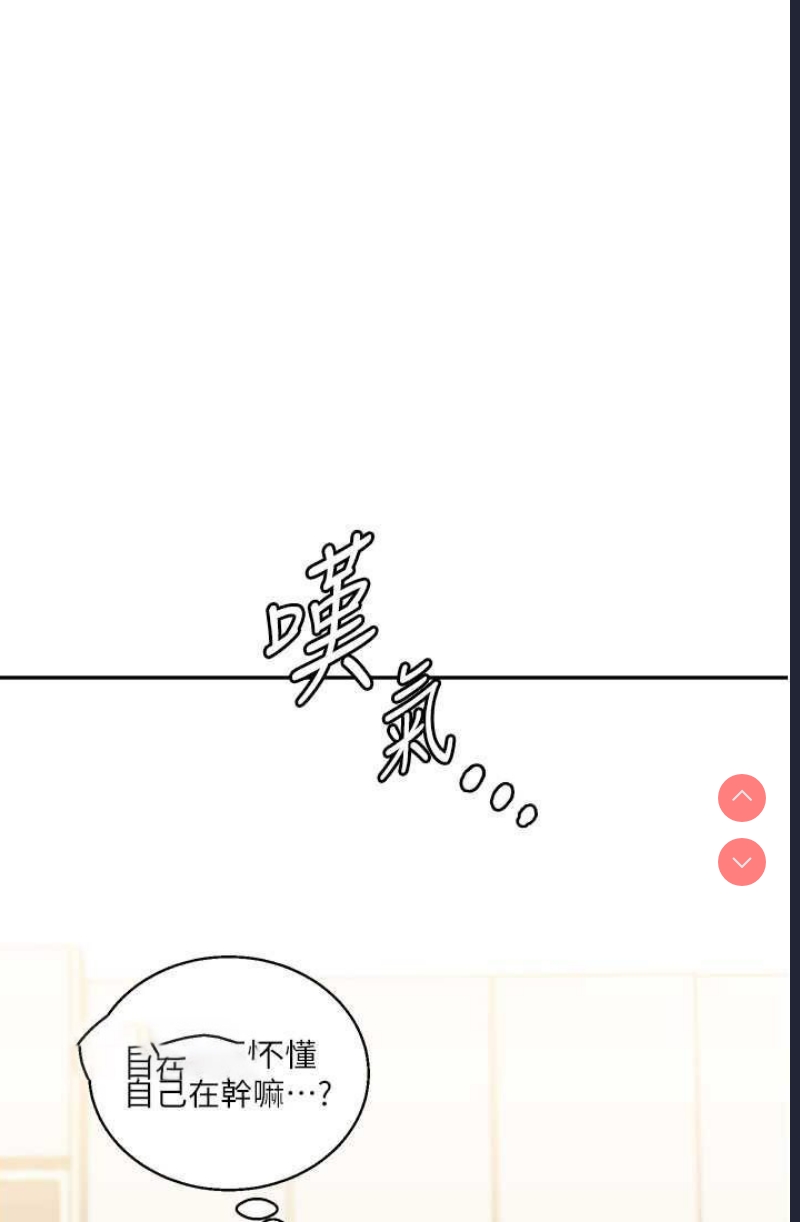 玩转学姐 第9话 第108页