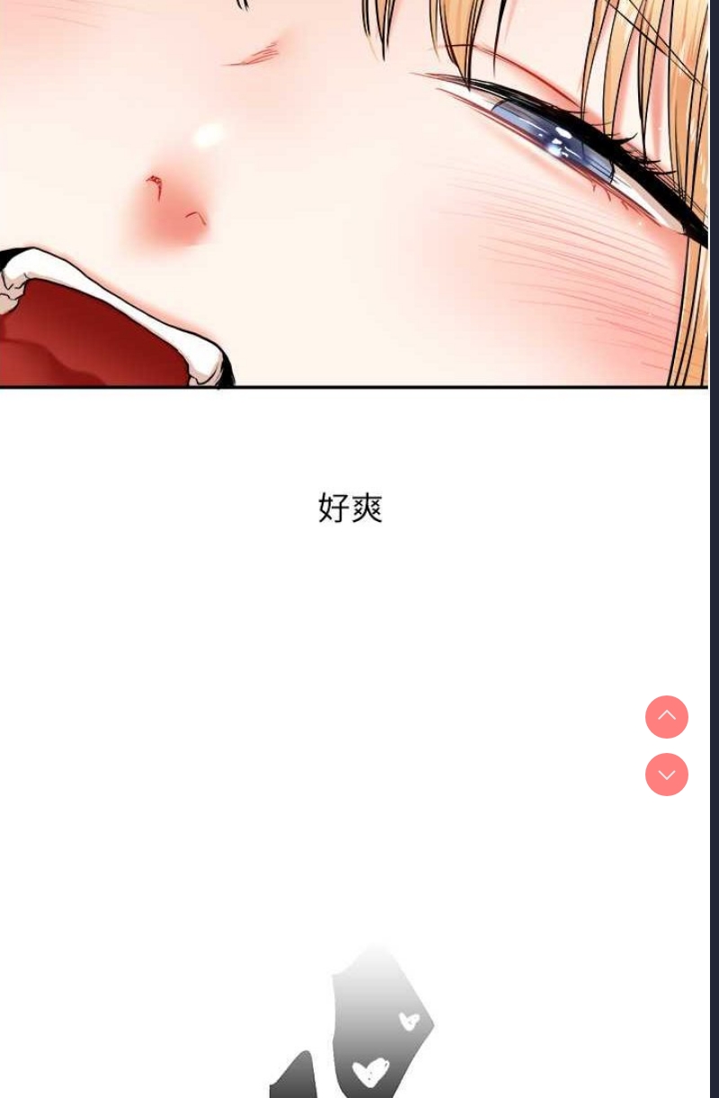 玩转学姐 第9话 第116页