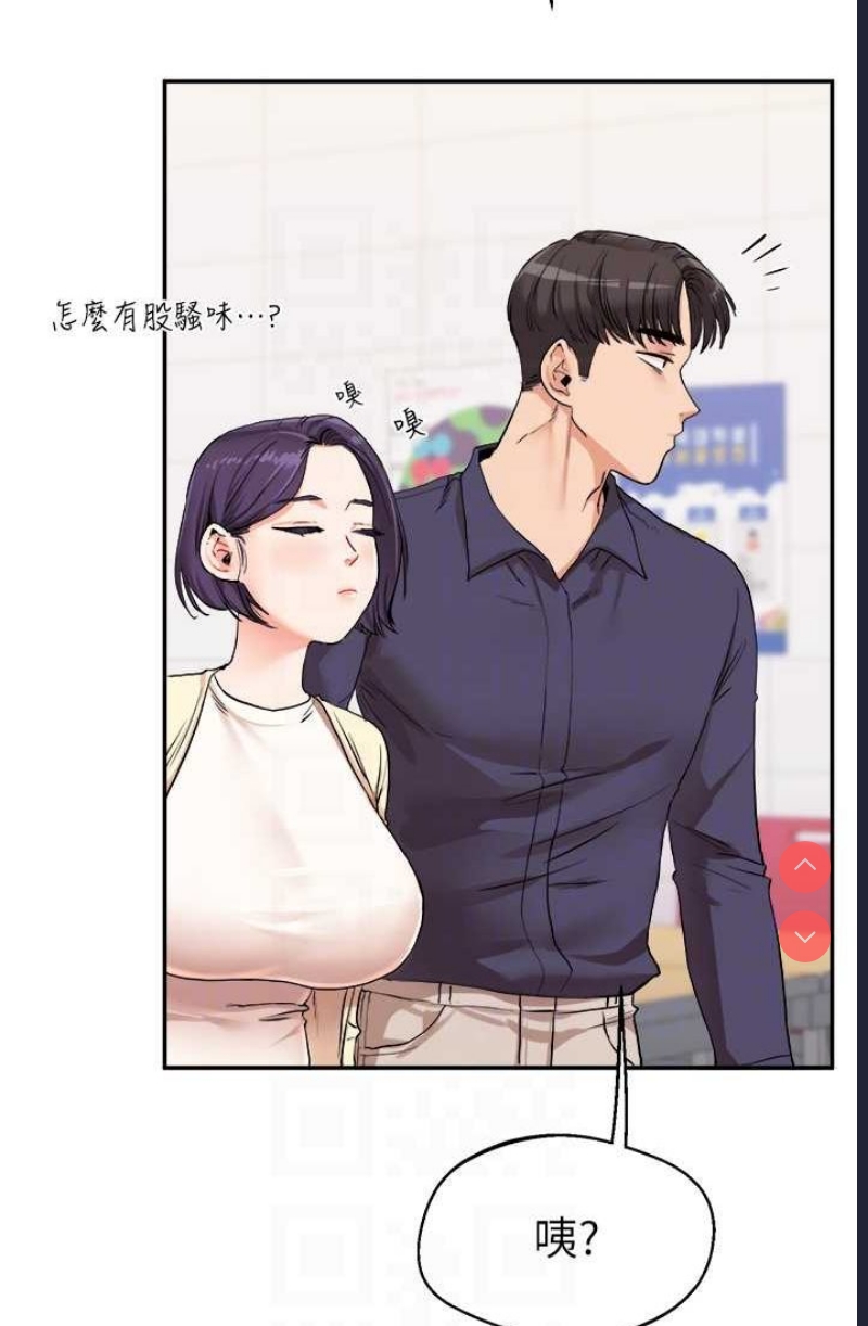 玩转学姐 第9话 第12页