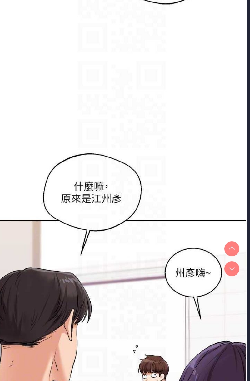 玩转学姐 第9话 第13页