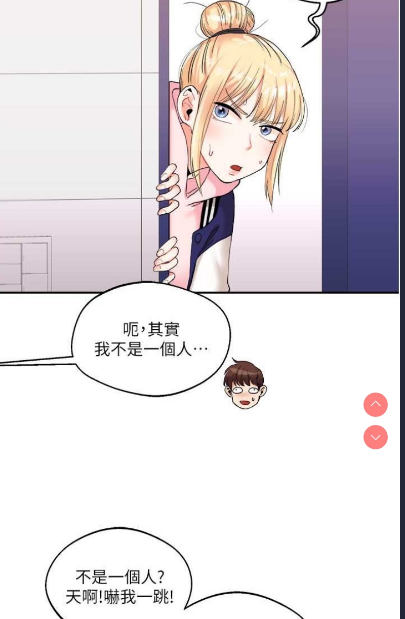 玩转学姐 第9话 第17页