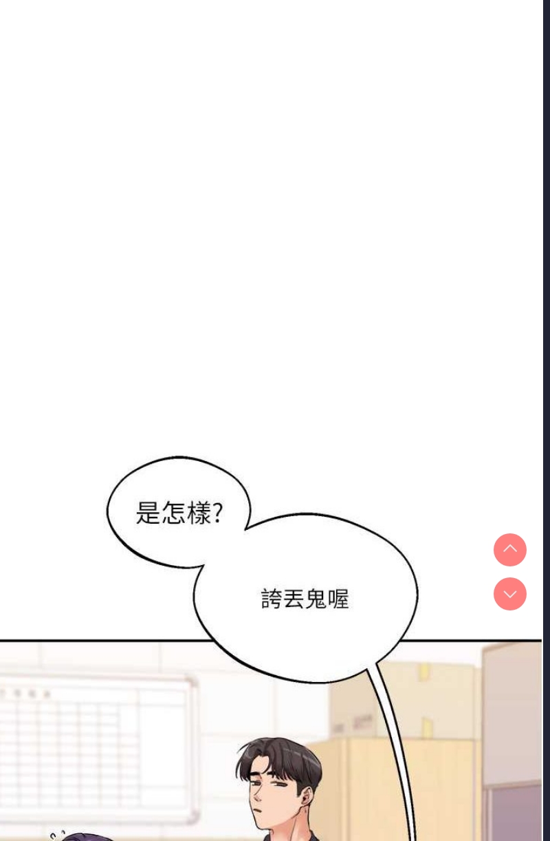 玩转学姐 第9话 第19页