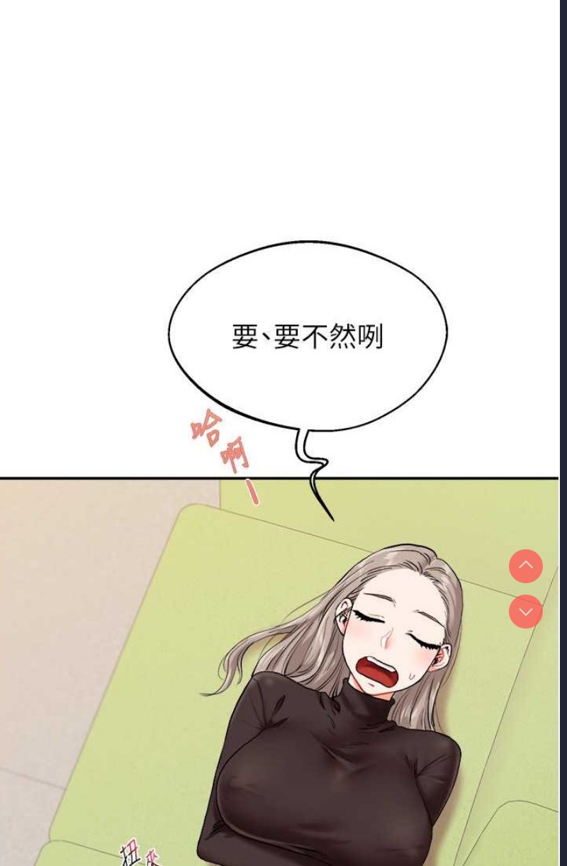 玩转学姐 第9话 第21页