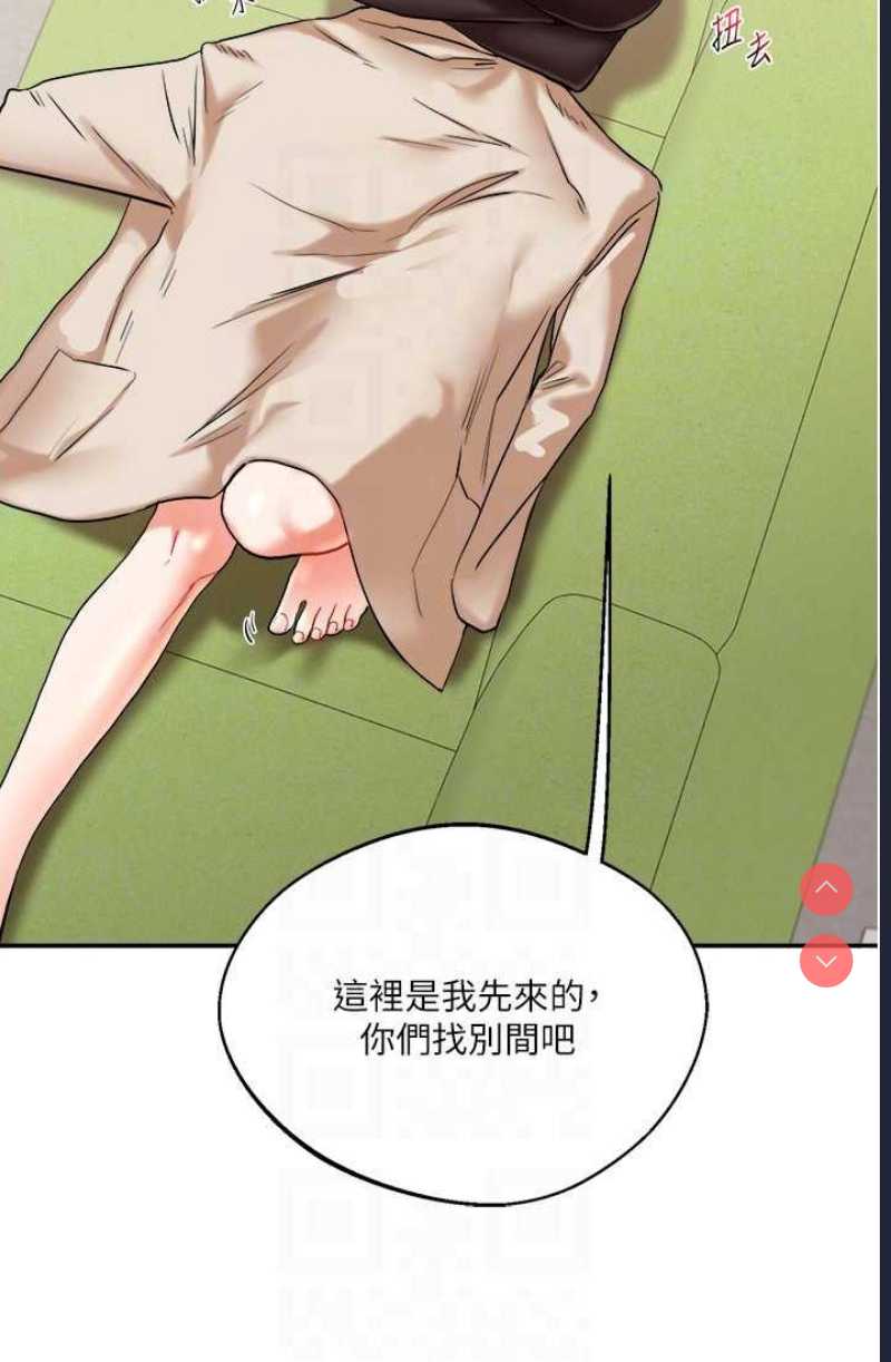 玩转学姐 第9话 第22页
