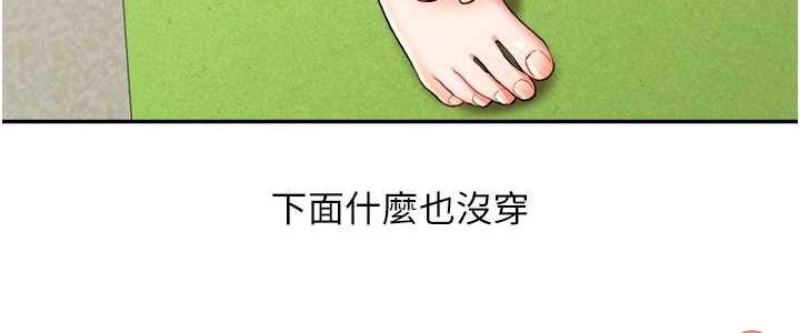玩转学姐 第9话 第28页