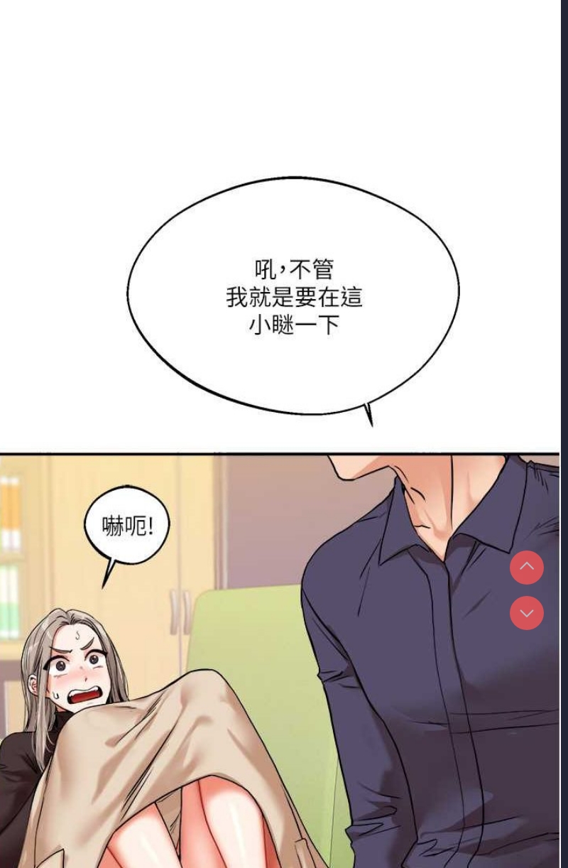 玩转学姐 第9话 第29页