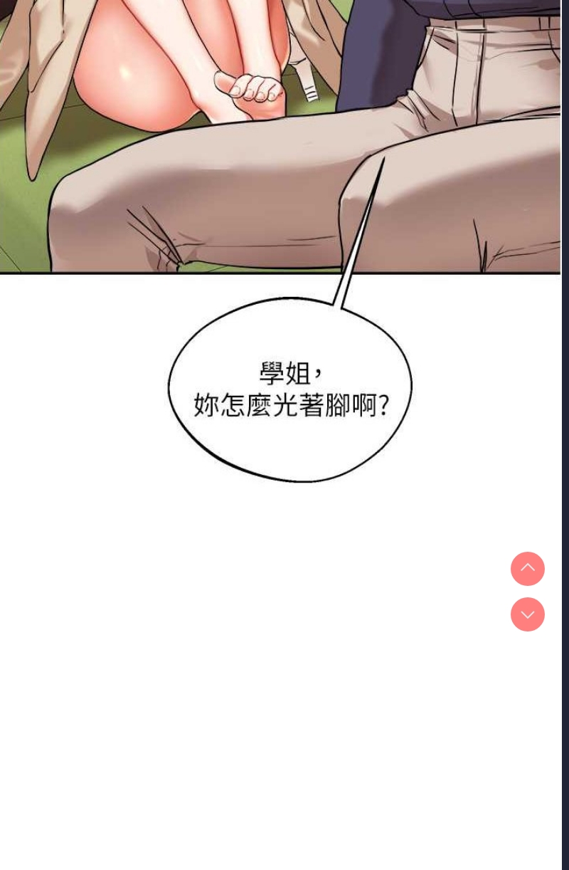 玩转学姐 第9话 第30页