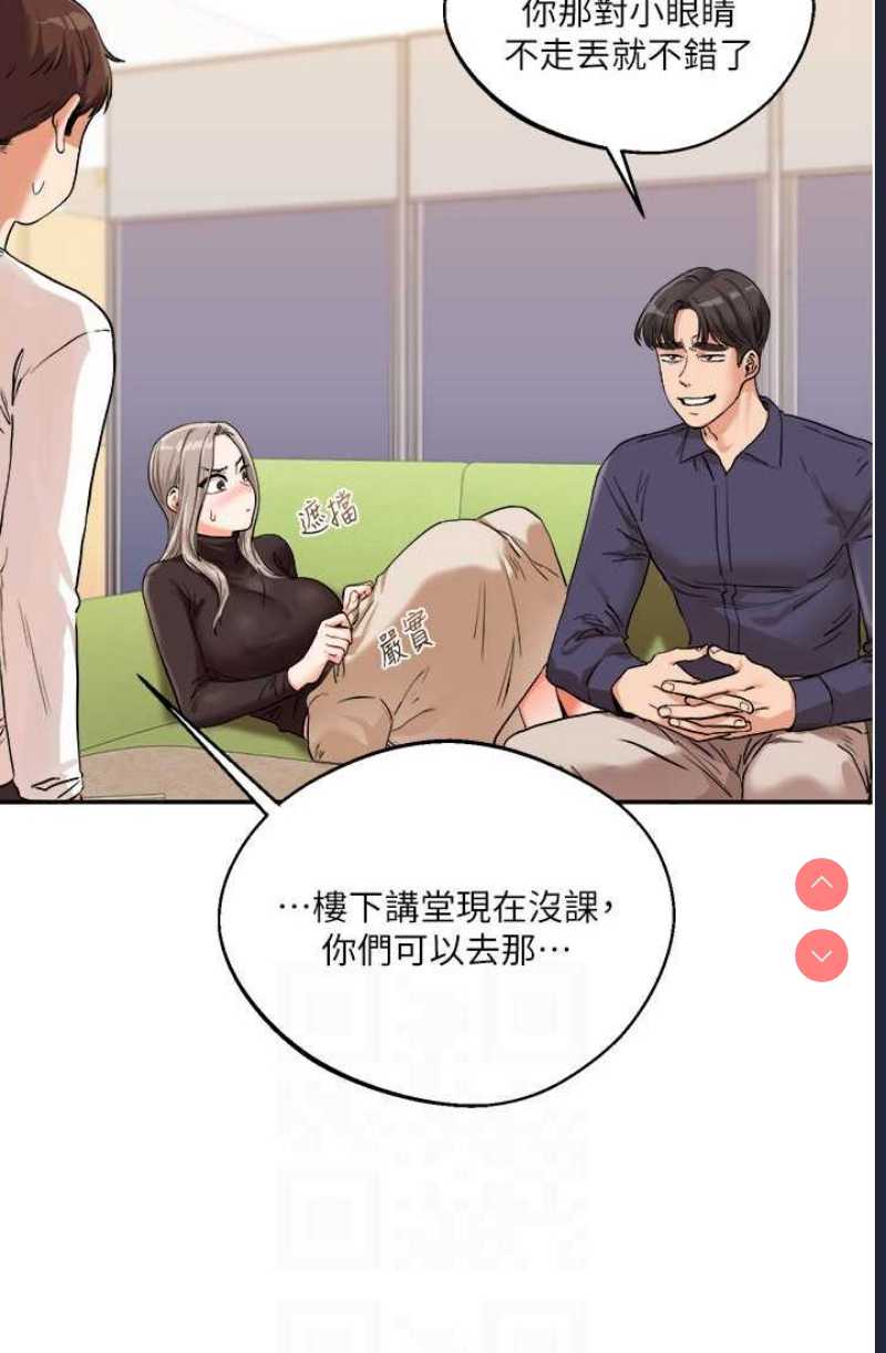 玩转学姐 第9话 第33页