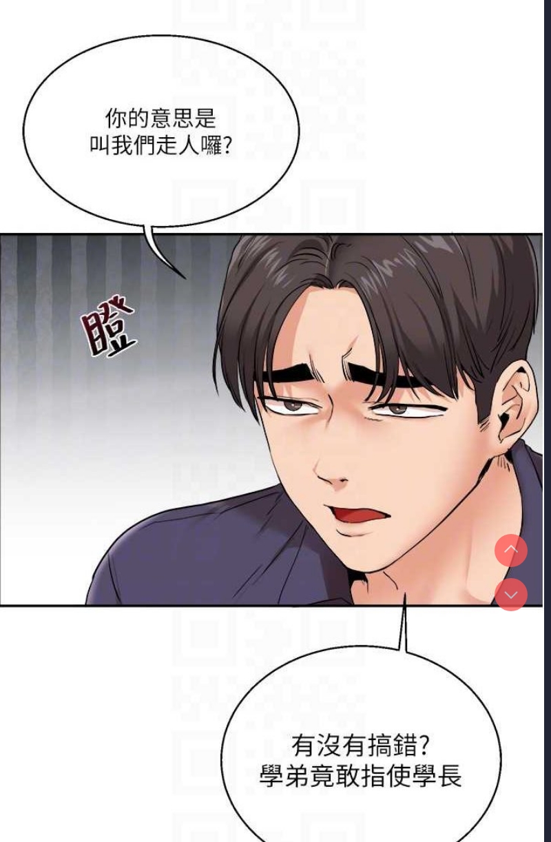 玩转学姐 第9话 第34页