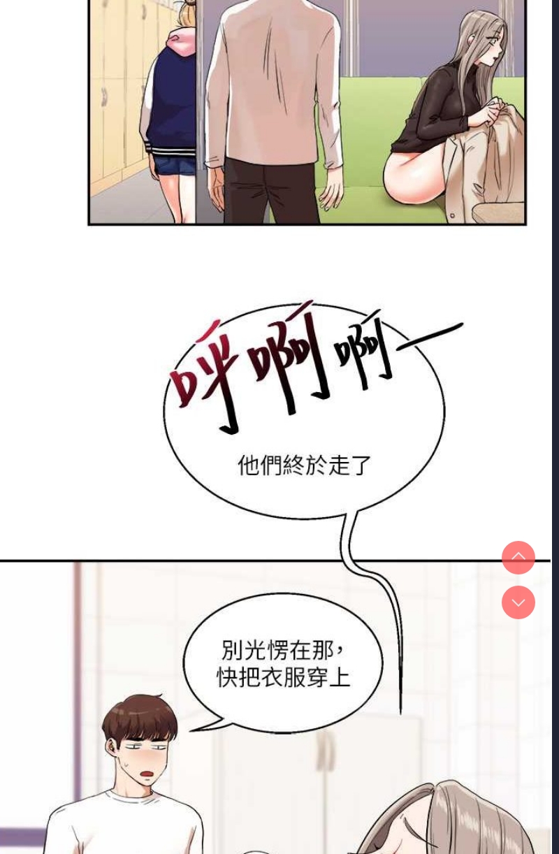 玩转学姐 第9话 第41页