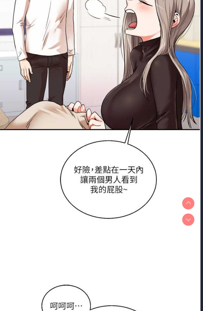 玩转学姐 第9话 第42页