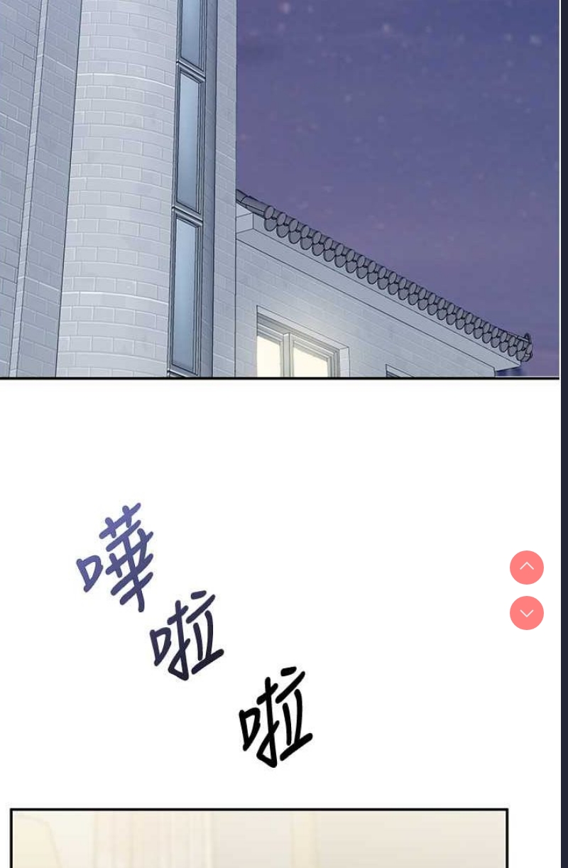 玩转学姐 第9话 第51页