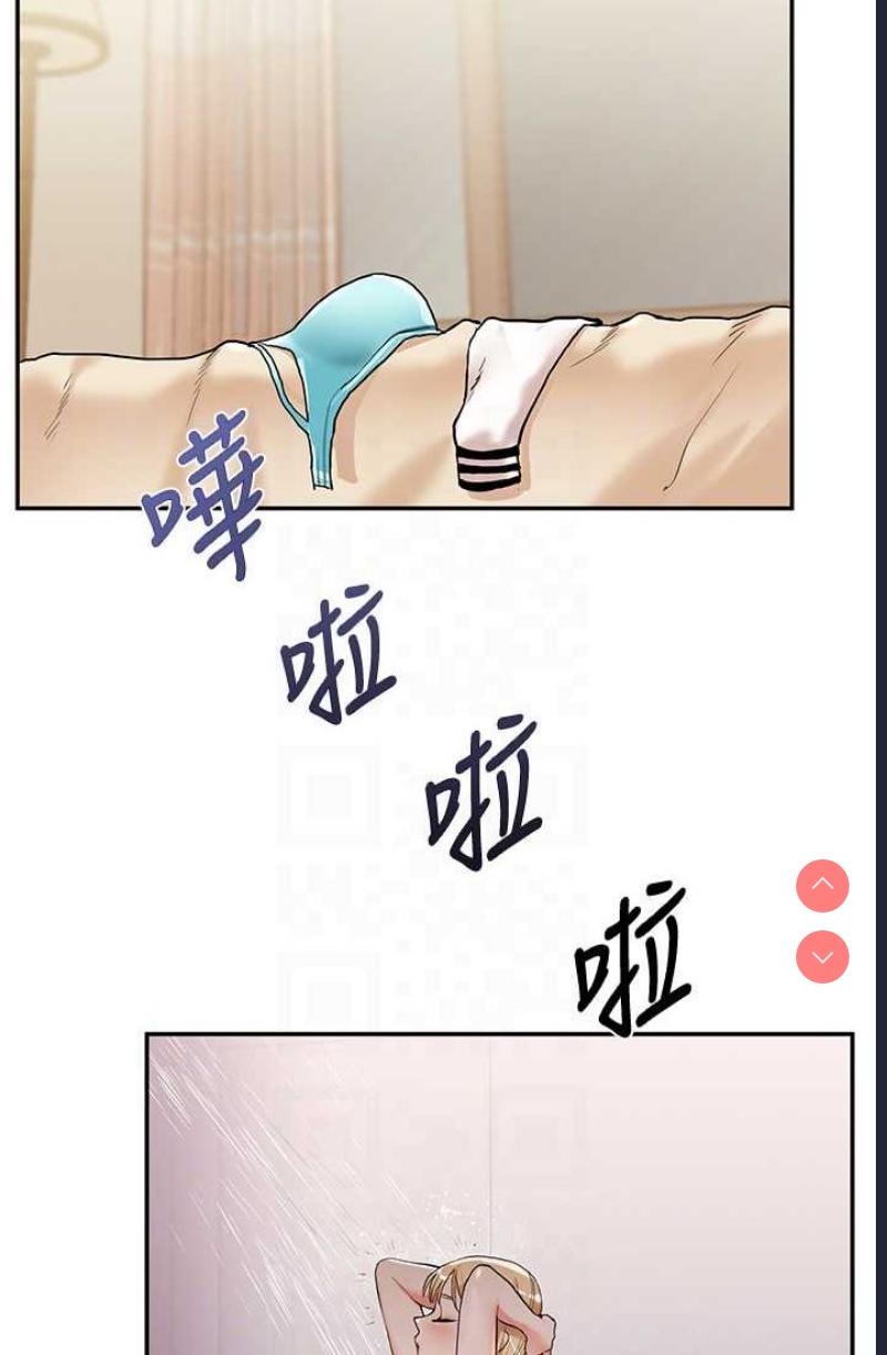 玩转学姐 第9话 第52页