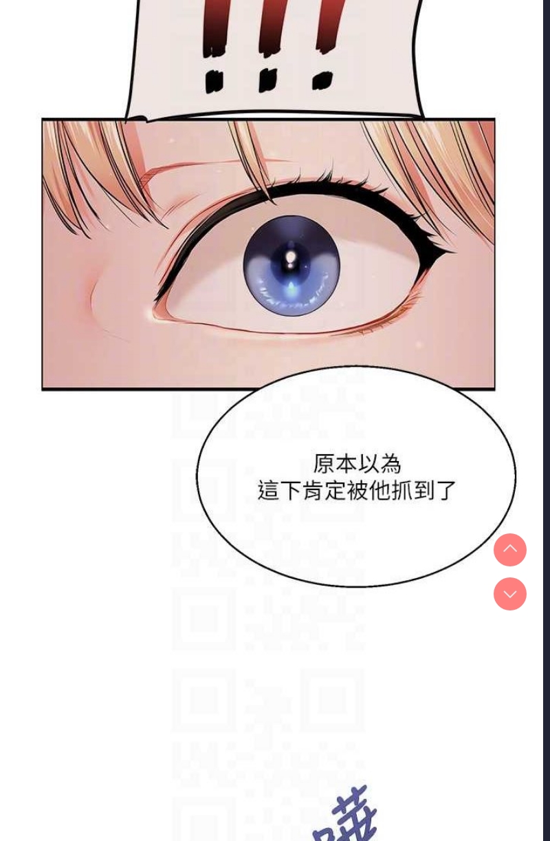 玩转学姐 第9话 第59页