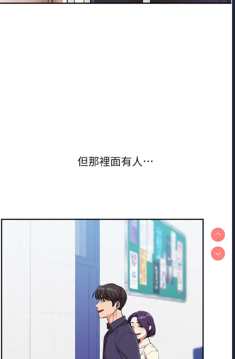 玩转学姐 第9话 第6页