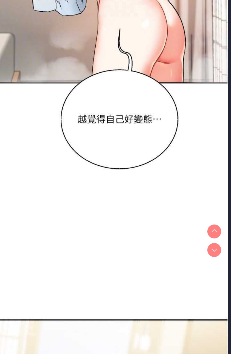 玩转学姐 第9话 第69页