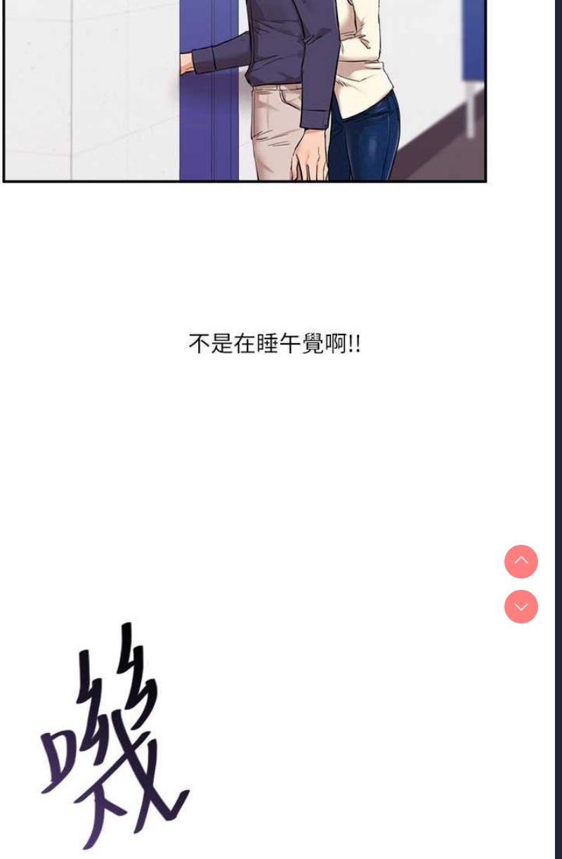 玩转学姐 第9话 第7页