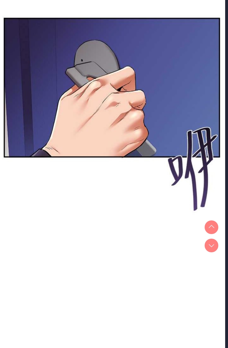 玩转学姐 第9话 第8页