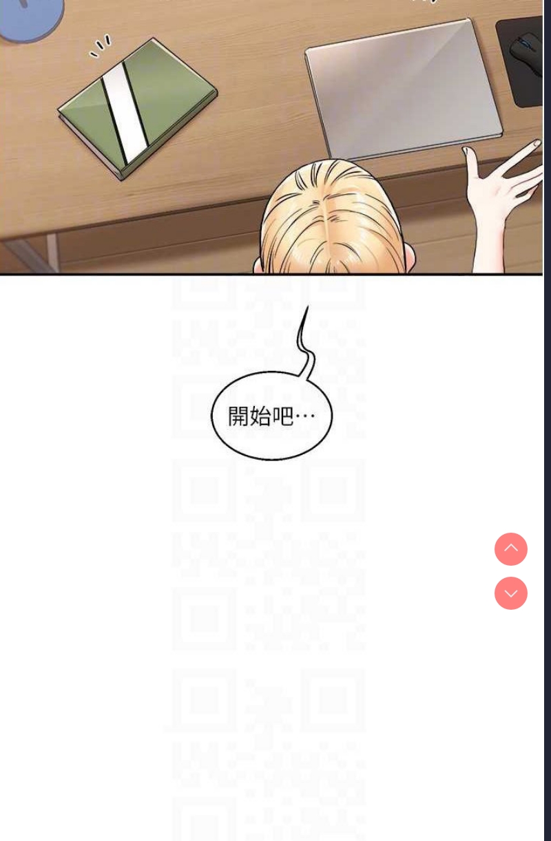 玩转学姐 第9话 第81页