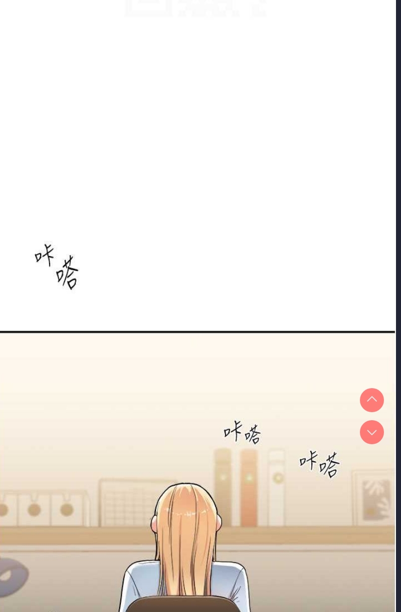 玩转学姐 第9话 第83页