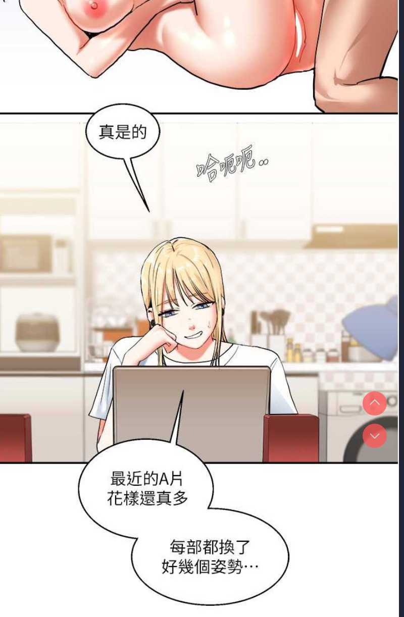 玩转学姐 第9话 第92页