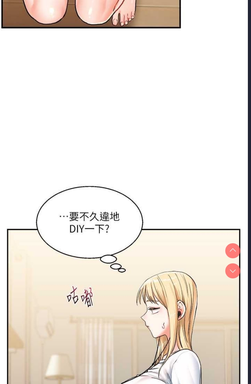 玩转学姐 第9话 第94页