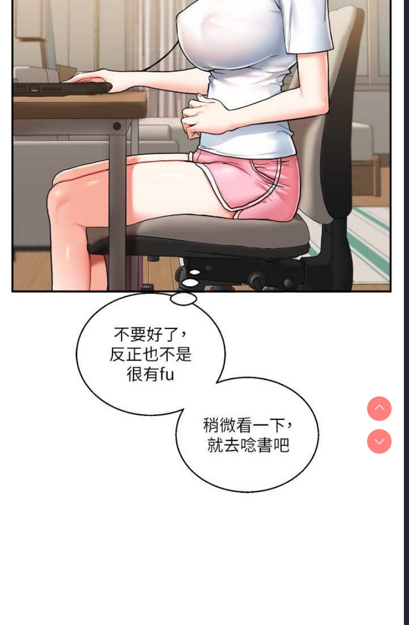 玩转学姐 第9话 第95页