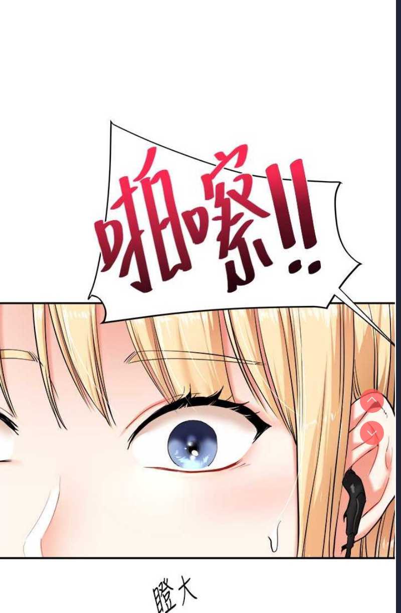玩转学姐 第9话 第96页