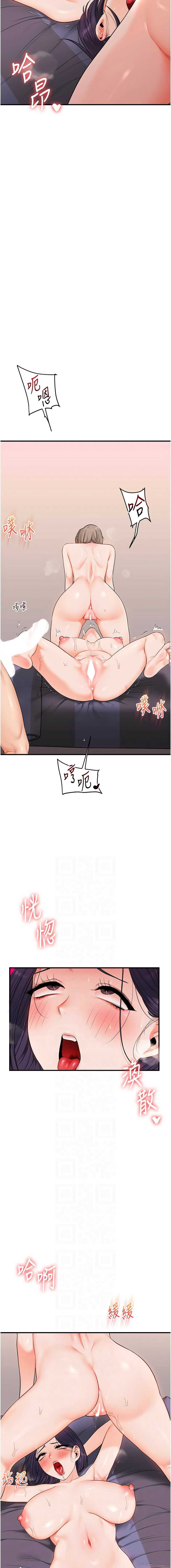 玩转学姐 第93话 第6页