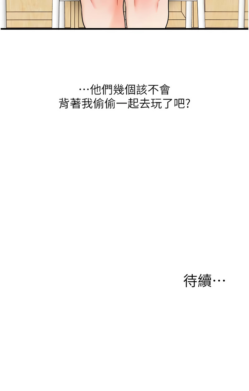 玩转学姐 第96话 第15页