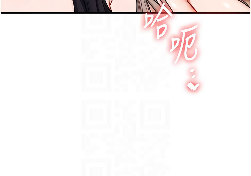 玩转学姐 第97话 第28页