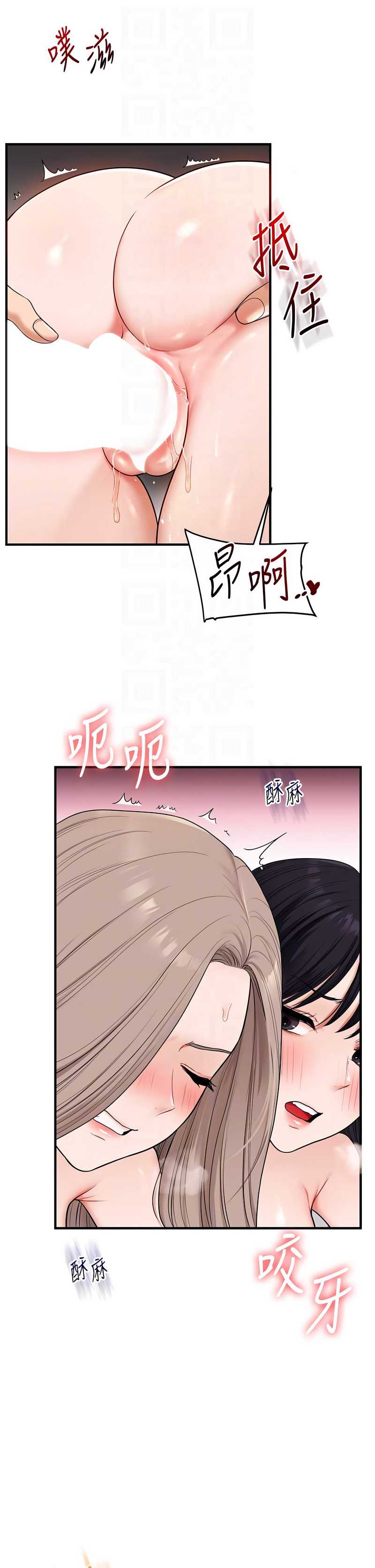 玩转学姐 第97话 第30页