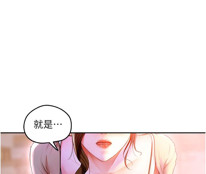 岳母为何那样 第1话 第103页