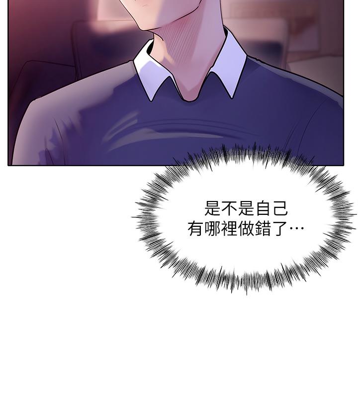 岳母为何那样 第1话 第114页
