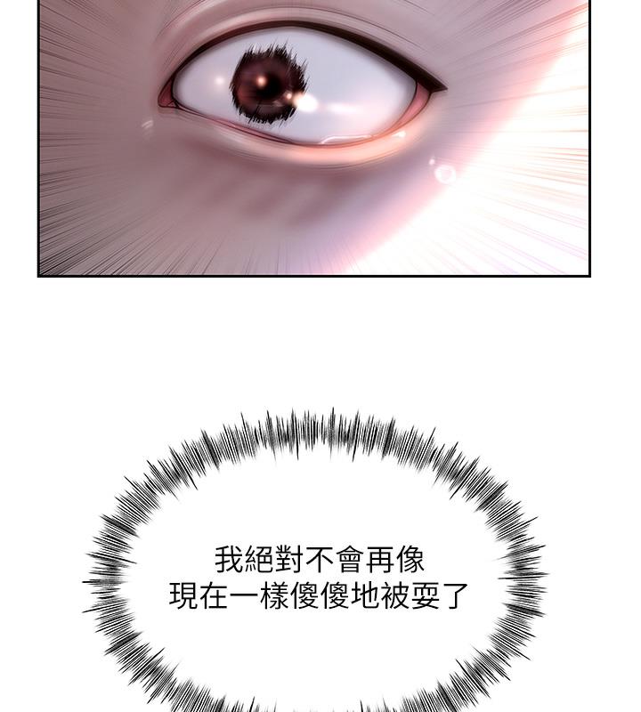 岳母为何那样 第1话 第127页