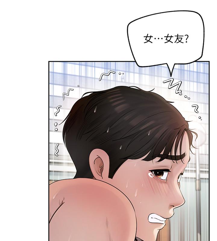 岳母为何那样 第1话 第138页